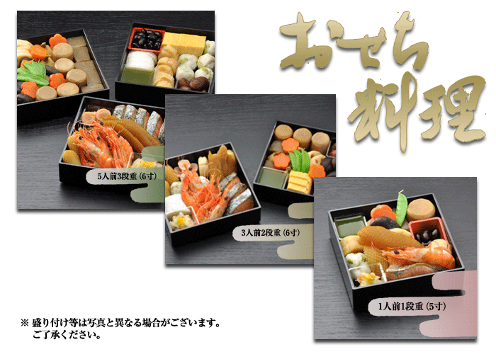 年 おせち料理のご案内 新潟加島屋 公式サイト