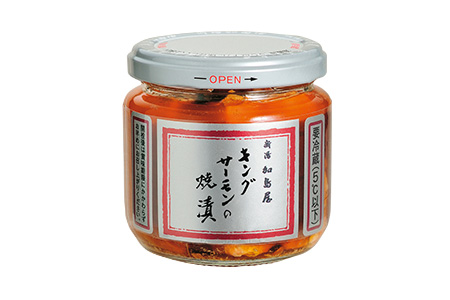 キングサーモンの焼漬